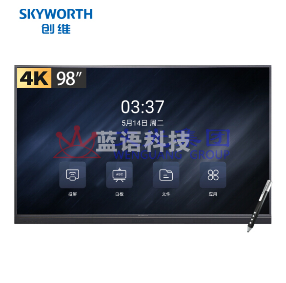 创维(Skyworth)98E99UD-M 98英寸会议平板电视 智能触摸一体机电子白板 无线传屏投影 20天发货