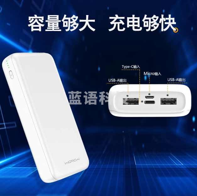 沃品WOPOW 充电宝大容量移动电源小巧便携可上飞机 P26