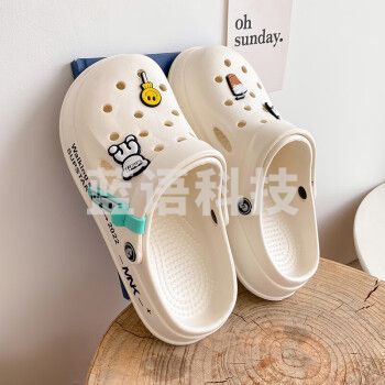 俞兆林（YUZHAOLIN）洞洞鞋男女情侣沙滩鞋厚底增高凉拖鞋外穿 YB260 白色女 36-41码可选 码数标注