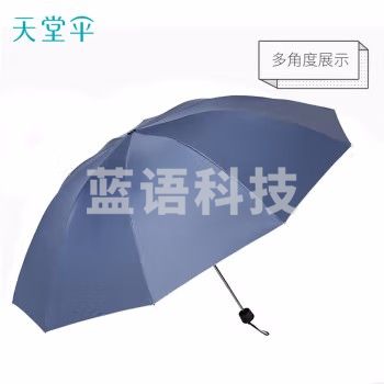 天堂伞 三折 61cmX10骨黑胶晴雨伞 深紫