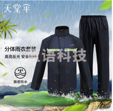 天堂 雨衣雨裤套装电瓶车电动车摩托车防风分体雨衣男女成人款 M码