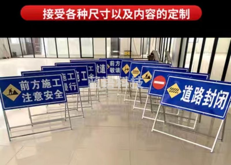 前方道路施工标识牌警示牌交通安全标志牌