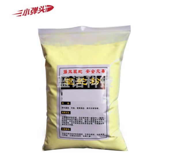 小弹头 驱蛇粉 雄黄粉 五斤装  硫磺粉