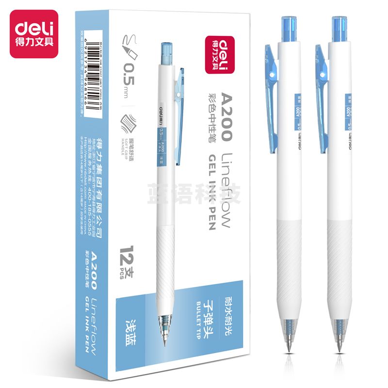 得力A200蜜糖色中性笔0.5mm子弹头(浅蓝)