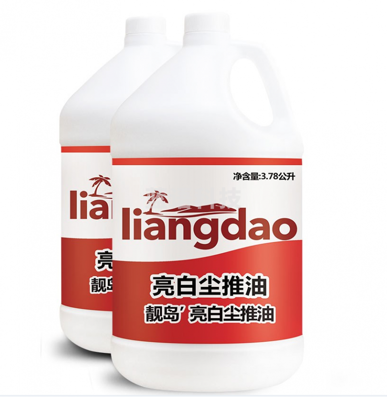 靓岛(liangdao)亮白尘推油尘推用尘推油大桶装3.78L亮白尘推油