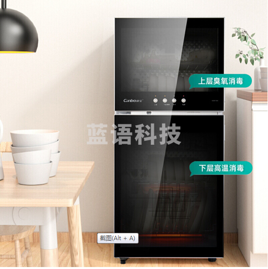 康宝(Canbo)130升小型立式臭氧杀菌 高温消毒厨房碗柜 独立控制二星消毒柜XDZ130-YD28