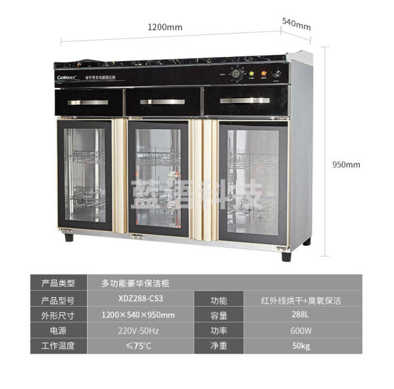 康宝(Canbo)288升商用茶水具碗筷消毒柜 立式碗柜 XDZ288-CS3