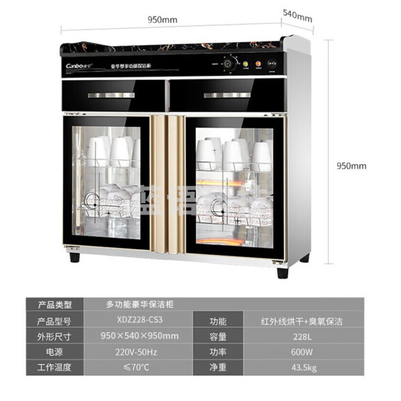 康宝(Canbo)228升商用茶水具碗筷消毒柜 立式碗柜 XDZ228-CS3