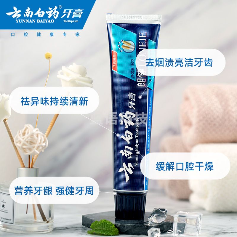 云南白药朗健牙膏 改善烟渍清新口气180g
