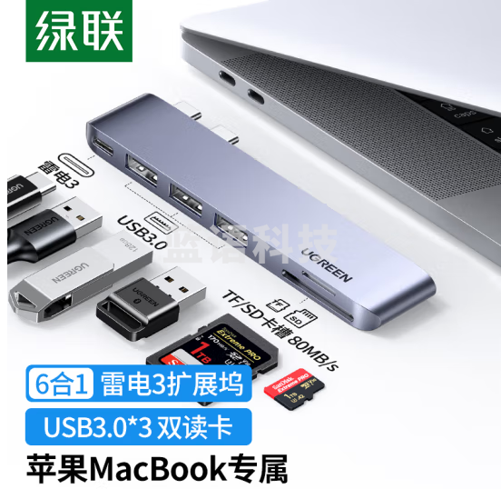 绿联 60560 Type-C扩展坞苹果直插式拓展坞MacBookPro/Air笔记本电脑通用M1/2芯片雷电3/4转换器SD/TF读卡USB3.0