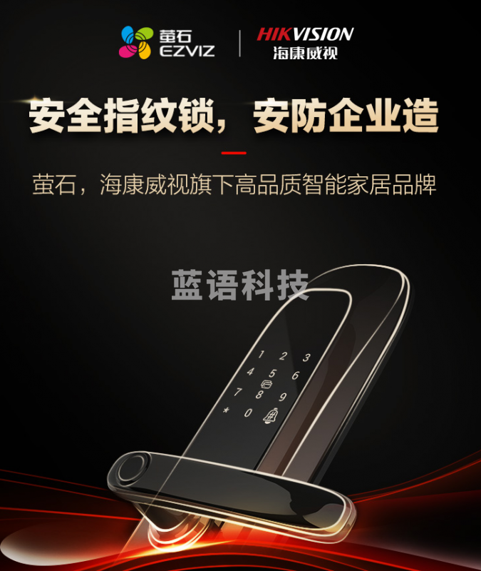 萤石(EZVIZ) DL11S 指纹锁智能锁密码锁 防盗门锁电子门锁家用智能门锁