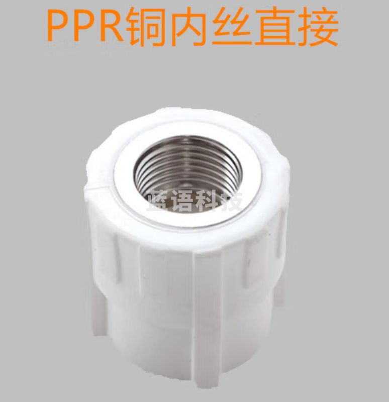 PPR32X32  内丝直接白色