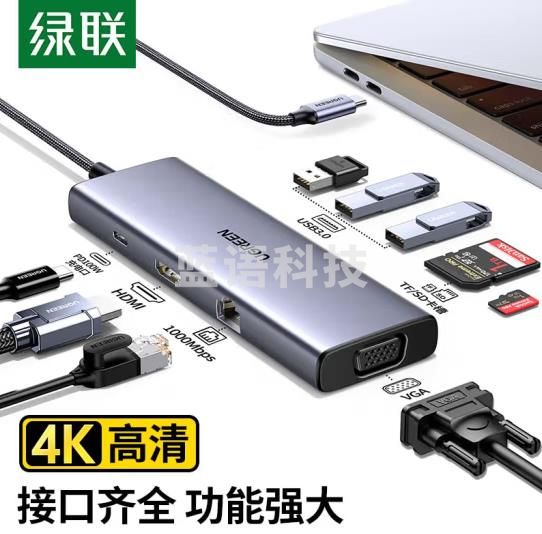 绿联Type-C扩展坞USB-C转HDMI雷电3/4拓展坞转换分线器网口转接头通用苹果电脑MacBook Air华为笔记本ipadpro 15600