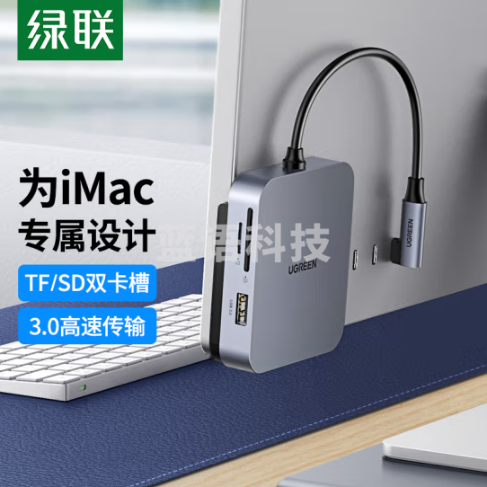 绿联 60377 Type-C扩展坞适用iMac2021苹果一体机拓展坞USB-C3.0分线器读卡器通用华为笔记本电脑转换器转接头五合一