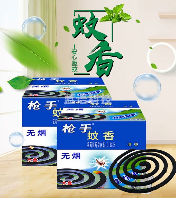 枪手(GUNNER)无烟蚊香 大盘 10单/盘