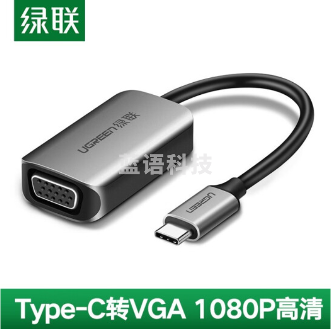 绿联 CM160 Type-C转VGA转换器扩展坞 通用iPad苹果MacBook USB-C转VGA投屏线转接头拓展坞 50316