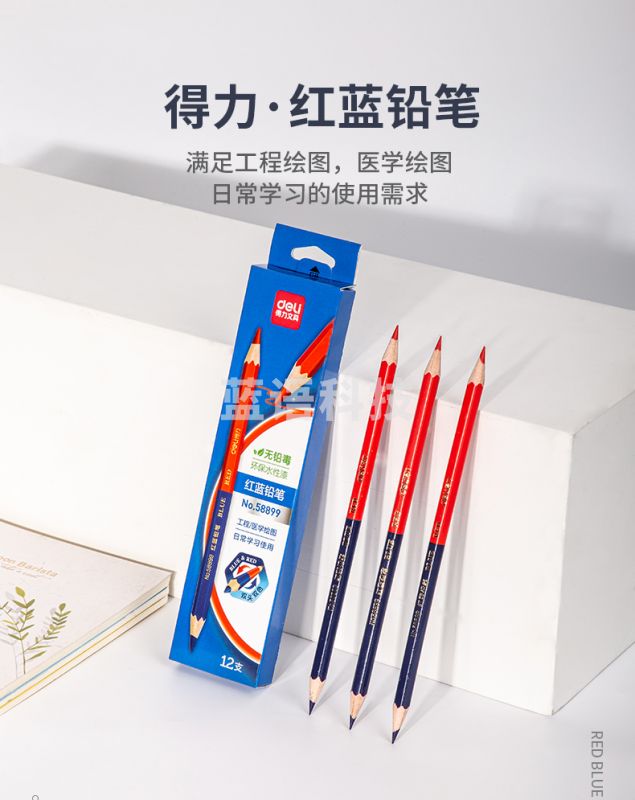得力红蓝铅笔(混)(12支/盒)