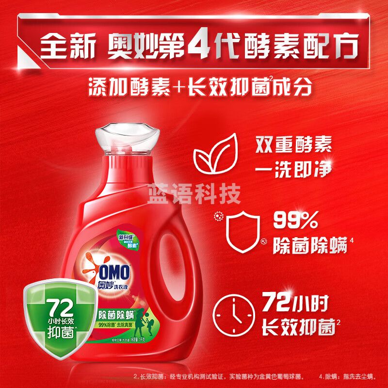 奥妙 除菌除螨洗衣液 1kg
