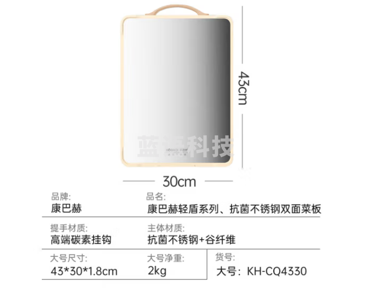 康巴赫 抗菌不锈钢砧板 双面菜板KH-CQ4330