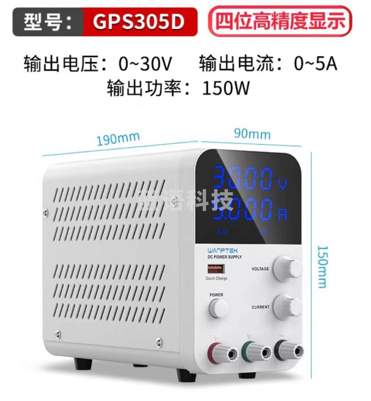 可调直流稳压电源  开关稳压电源  GPS305D (30V5A)