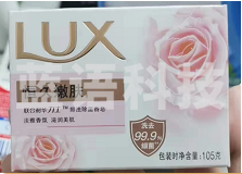 力士香皂