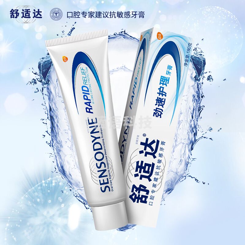 舒适达劲速护理抗敏感牙膏  缓解牙疼敏感速口气清新效抗敏含氟180g