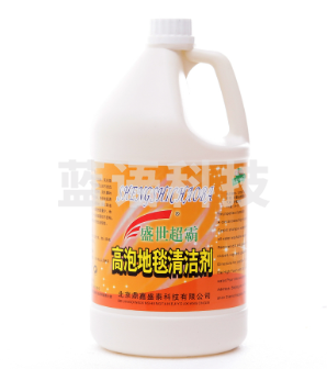 盛世超霸 高泡地毯清洁剂 4桶/箱