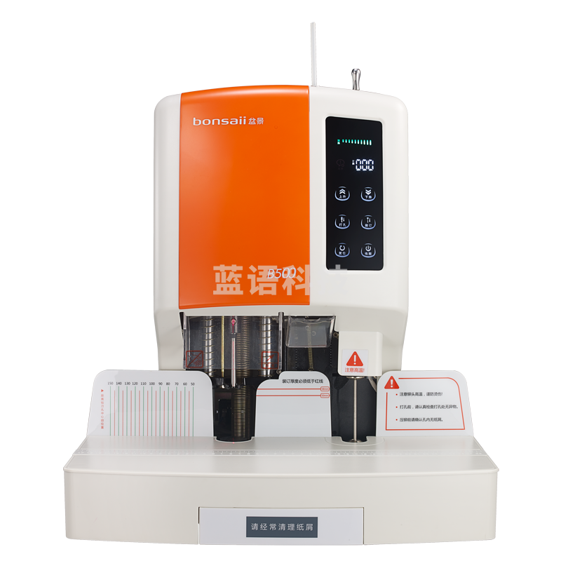 盆景(bonsail)B500装订机