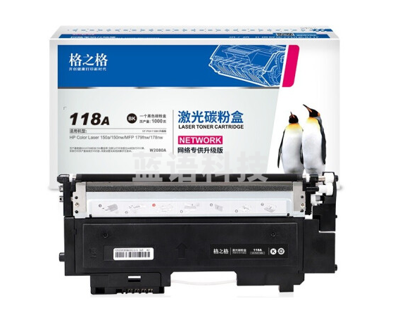 格之格118a硒鼓适用惠普178nw硒鼓 hp178nw 118a粉盒 179fnw 150nw 150a 150w w2080a墨盒黑色大容量带芯片