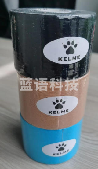 卡尔美 肌内效贴KHJ500-1/KHJ500-2/KHJ500-3/KHJ500-4