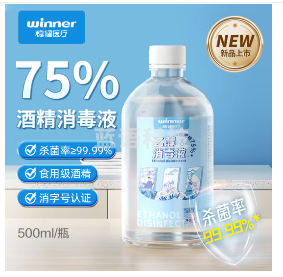 稳健(Winner)75%酒精消毒液 500ml/瓶