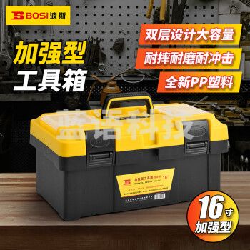 波斯(BOSI)加强型工具箱多功能维修箱储存收纳箱 BS521017(16寸)