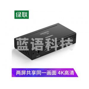 绿联 HDMI分配器一进二出 1进2出4K数字高清视频分屏器 笔记本电脑电视盒子接显示器投影仪一分二 黑色 40201