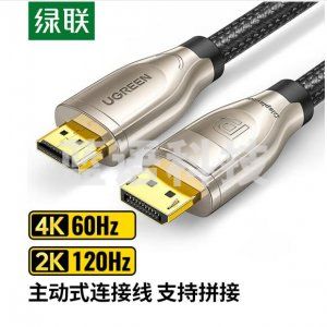 绿联 UGREEN 40434 DP转HDMI转换线公对公 DP111 4K/60Hz高清主动式转接线 2米