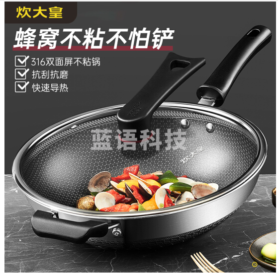 炊大皇 炒锅 316不锈钢 炒菜锅 双面蜂窝纹不粘炒锅34cm 可立盖 燃气煤气灶电磁炉通用