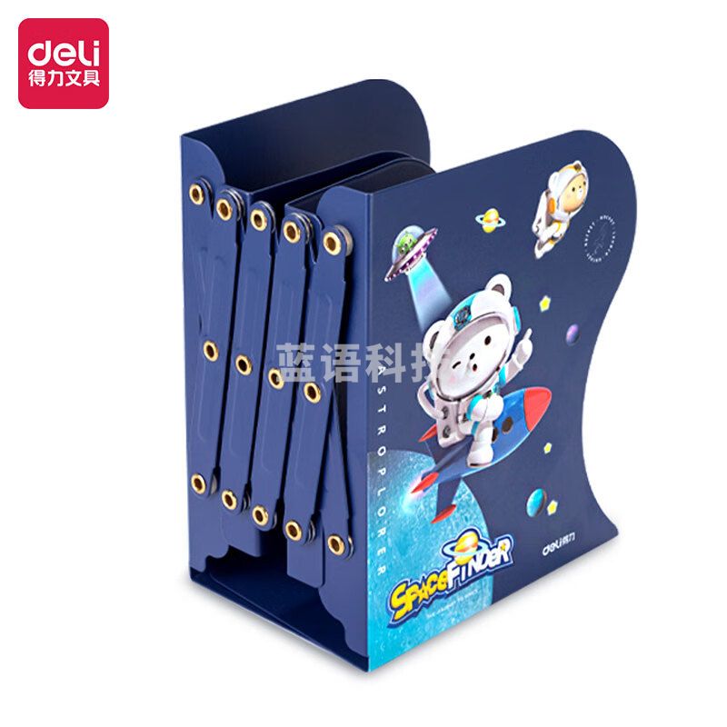 得力(deli)22cm萌咿伸缩书立 收纳单联可控 蓝色 TB501