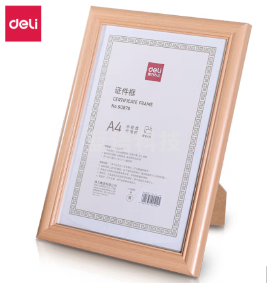 得力(deli)50876 A4营业执照相框证件框 工商税务登记证框 横竖证件相框画框证书框文件框 黄色*5个装