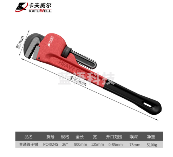 卡夫威尔 重型管钳大开口水管扳手活口管子水泵手虎钳36寸 900mm PC4024S