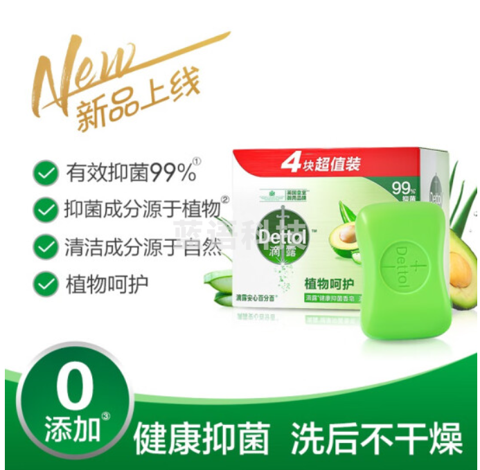 滴露(Dettol)抑菌99% 洗脸洗手洗澡沐浴皂肥皂 男士女士儿童通用