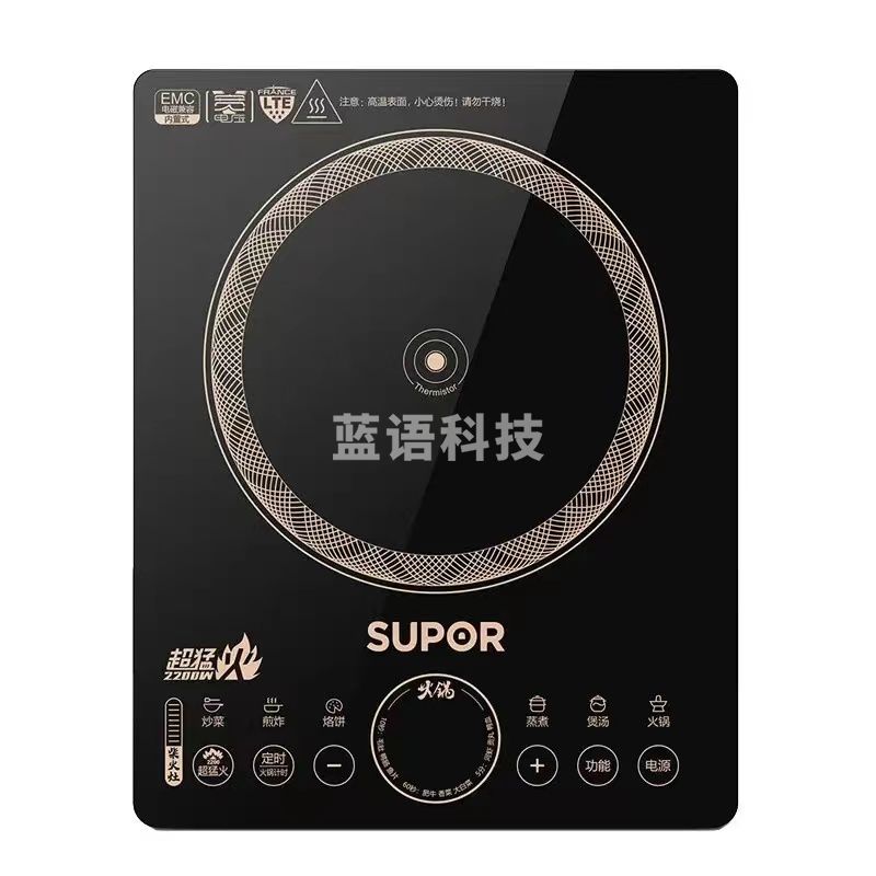苏泊尔  电磁炉 C22-IH90
