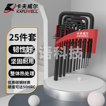 卡夫威尔平头内六角扳手套装25件套公英制中长 自行车扳手螺丝刀 KH3588