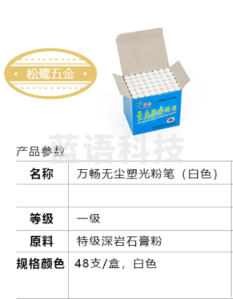 圆形特级无尘粉笔 白  (10盒装)(松鹭五金)