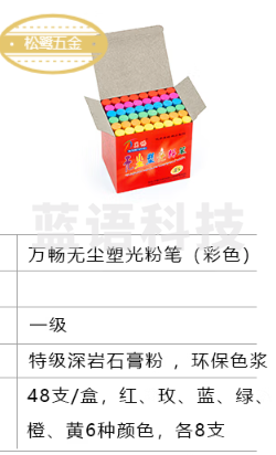 圆形特级无尘粉笔 彩  (10盒装)(松鹭五金)