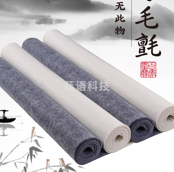 书法毛毡 书画毛毡 1m*2m 灰色毛毡