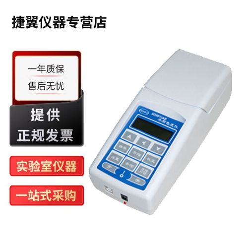捷翼仪器店 上海昕瑞SD系列台式色度仪便携式水质色度检测分析仪 SD9012AB 便携式色度仪