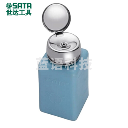 世达(SATA)防静电酒精瓶60ml