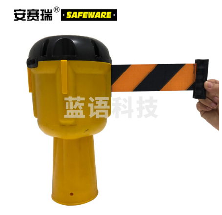 安赛瑞 11719 路锥伸缩隔离带头(9米)诱导柱伸缩带头 警示柱伸缩带(偏远区域下单请电话咨询)