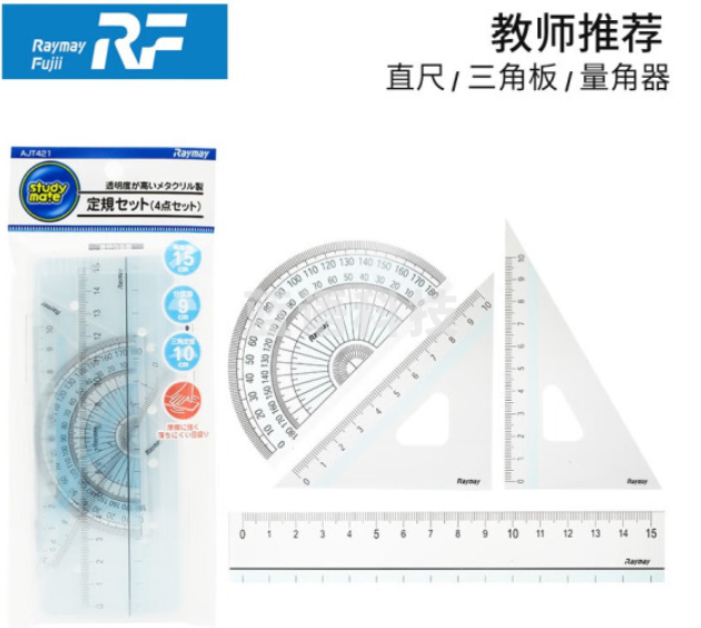防滑套尺 学生文具 三角板量角器直尺套装 刻度清晰 三角板量角器直尺4件套AJT421