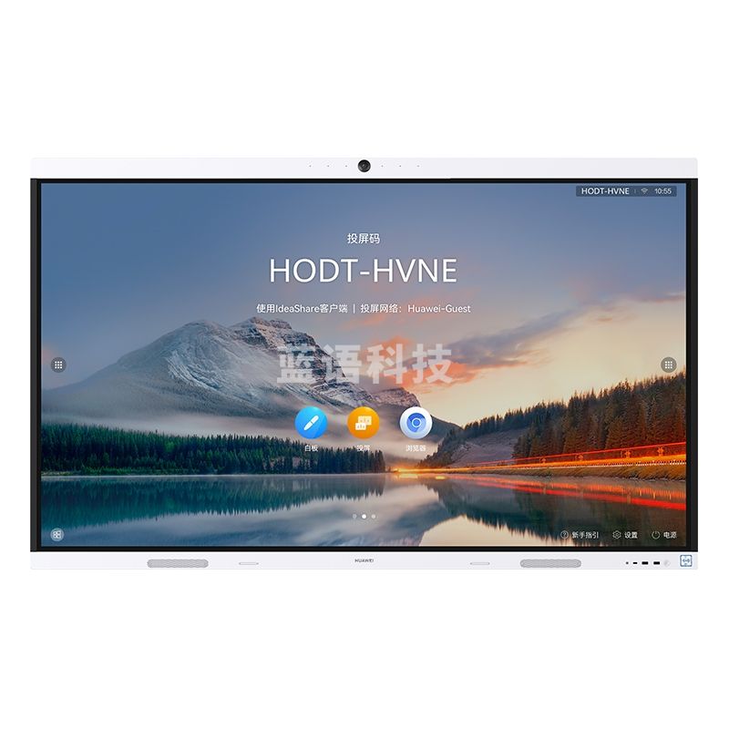 华为75英寸会议平板IdeaHub B2视频会议一体机教学电子白板触摸大屏会议系统企业协作办公宝 落地款