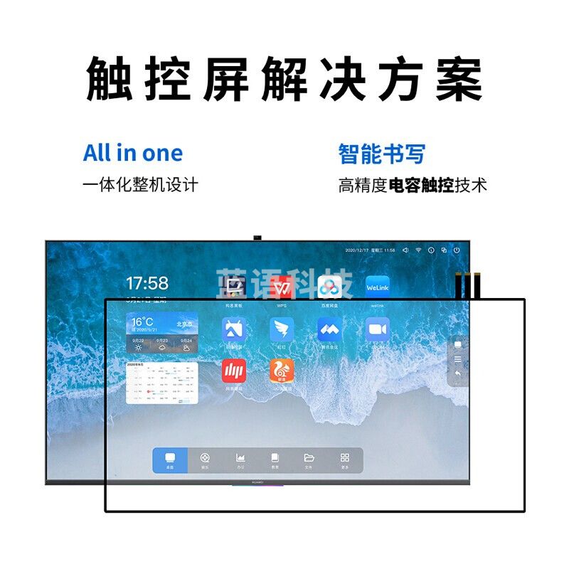 华为 (触控解决方案)B7-500 55吋4K分辨率IPS屏电容多点触控 星空灰4+32G